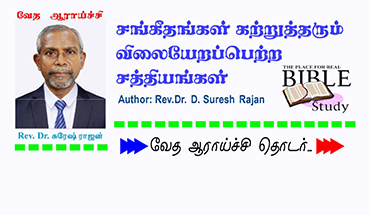 Rev. Suresh