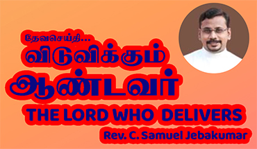 Special Message