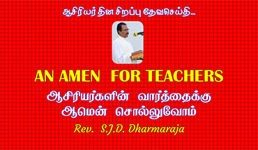 Special Message